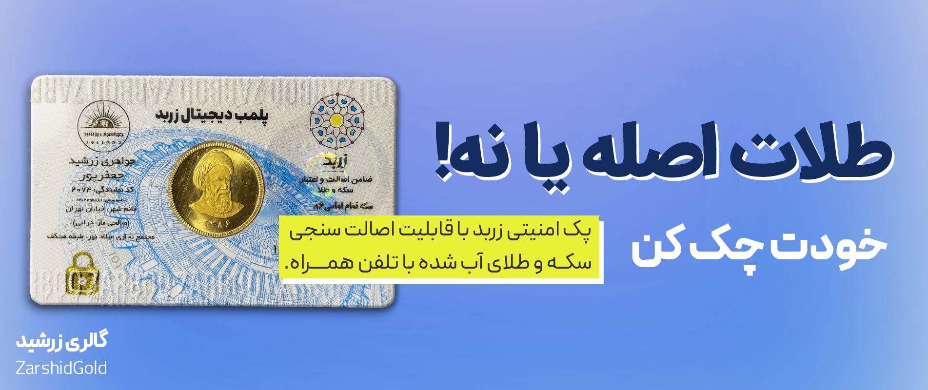 طلات اصله یا نه؟